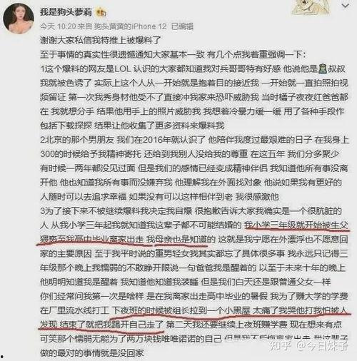 推特网红反差黑料,推特网红反差黑料揭秘