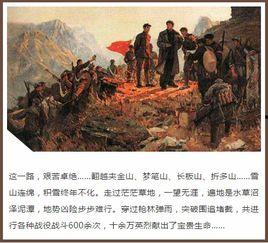 网红黑料万里长征,万里长征的舆论考验