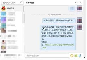 女网红黑料软件,女网红隐私曝光，网络暴力何时休？