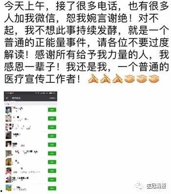 网红成绩差算黑料吗