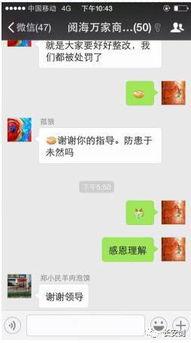 网红黑料微信群