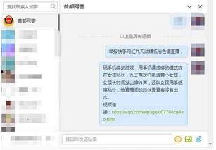 快手网红主播黑料是谁啊,真相与争议